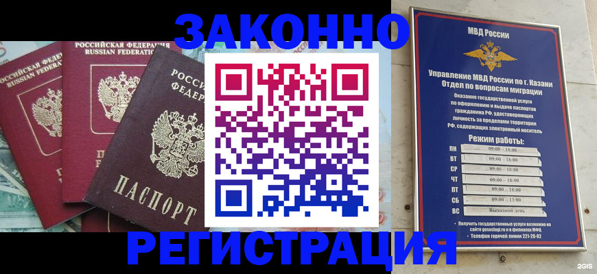 временная регистрация поиск в Тарко-Сале