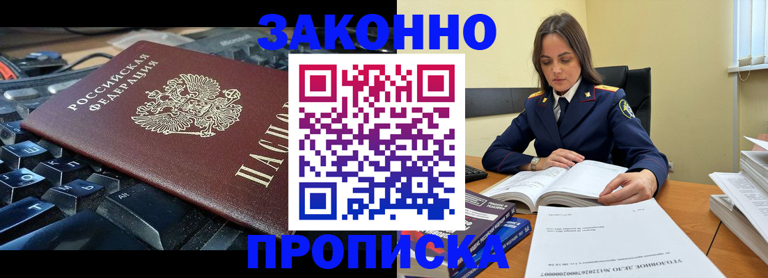 временная регистрация гарантия в Тарко-Сале