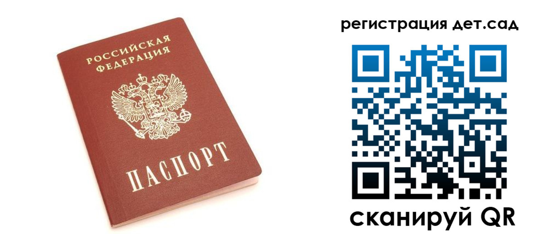 временная регистрация купить в Тарко-Сале