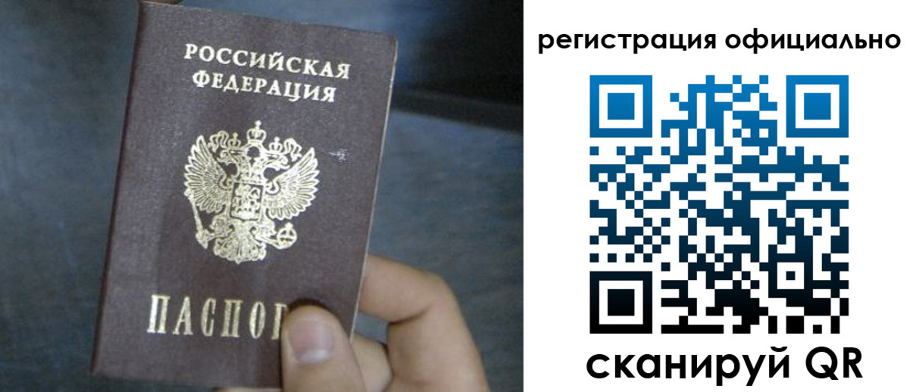 регистрация в Тарко-Сале