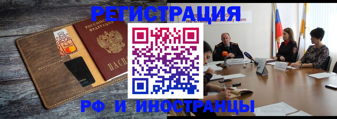 где прописаться в Тарко-Сале