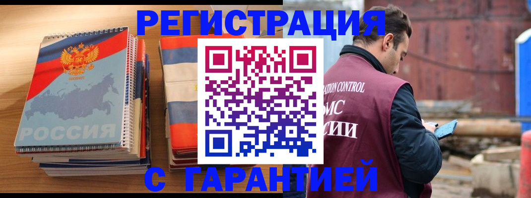 прописка ребенка в Тарко-Сале