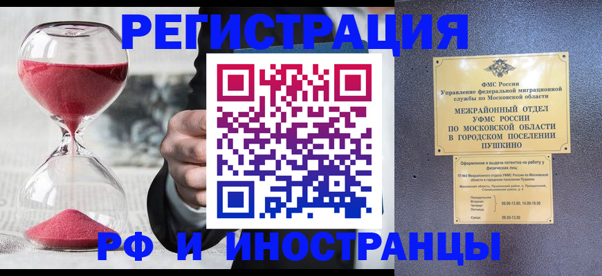 прописка законно в Тарко-Сале