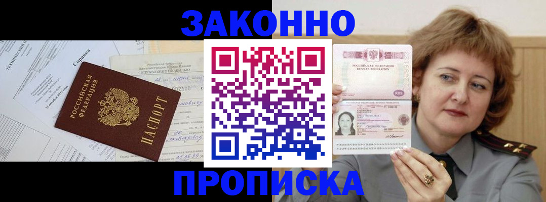 временная регистрация 2025 в Тарко-Сале