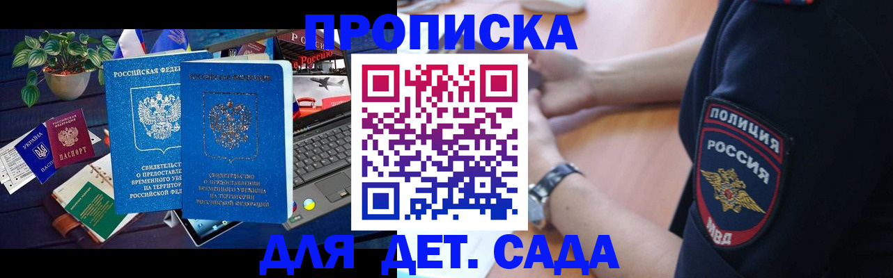 временная регистрация адрес в Тарко-Сале